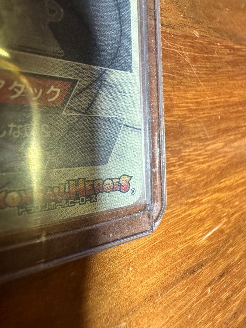 ドラゴンボールヒーローズ HGD1-SEC2 仮面のサイヤ人　コレクション