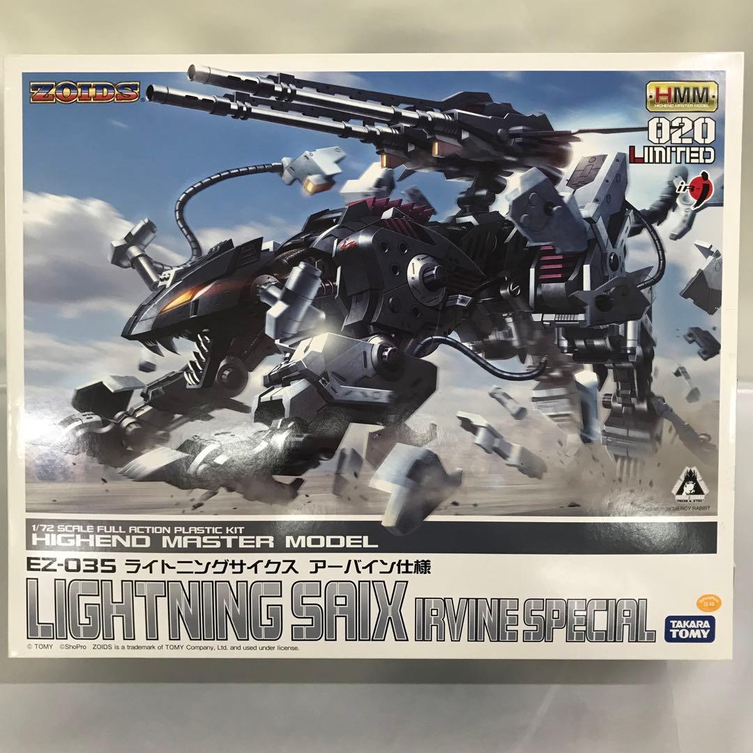 1/72 EZ-035 ライトニングサイクス アーバイン仕様 ZOIDS ゾイド