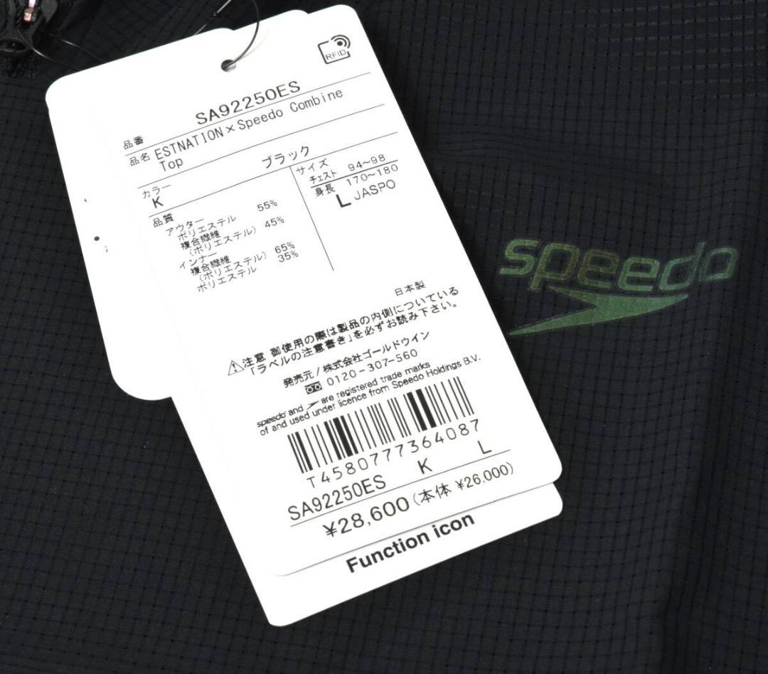 Speedo × エストネーション 水陸両用 3WAY アノラックフーディ L