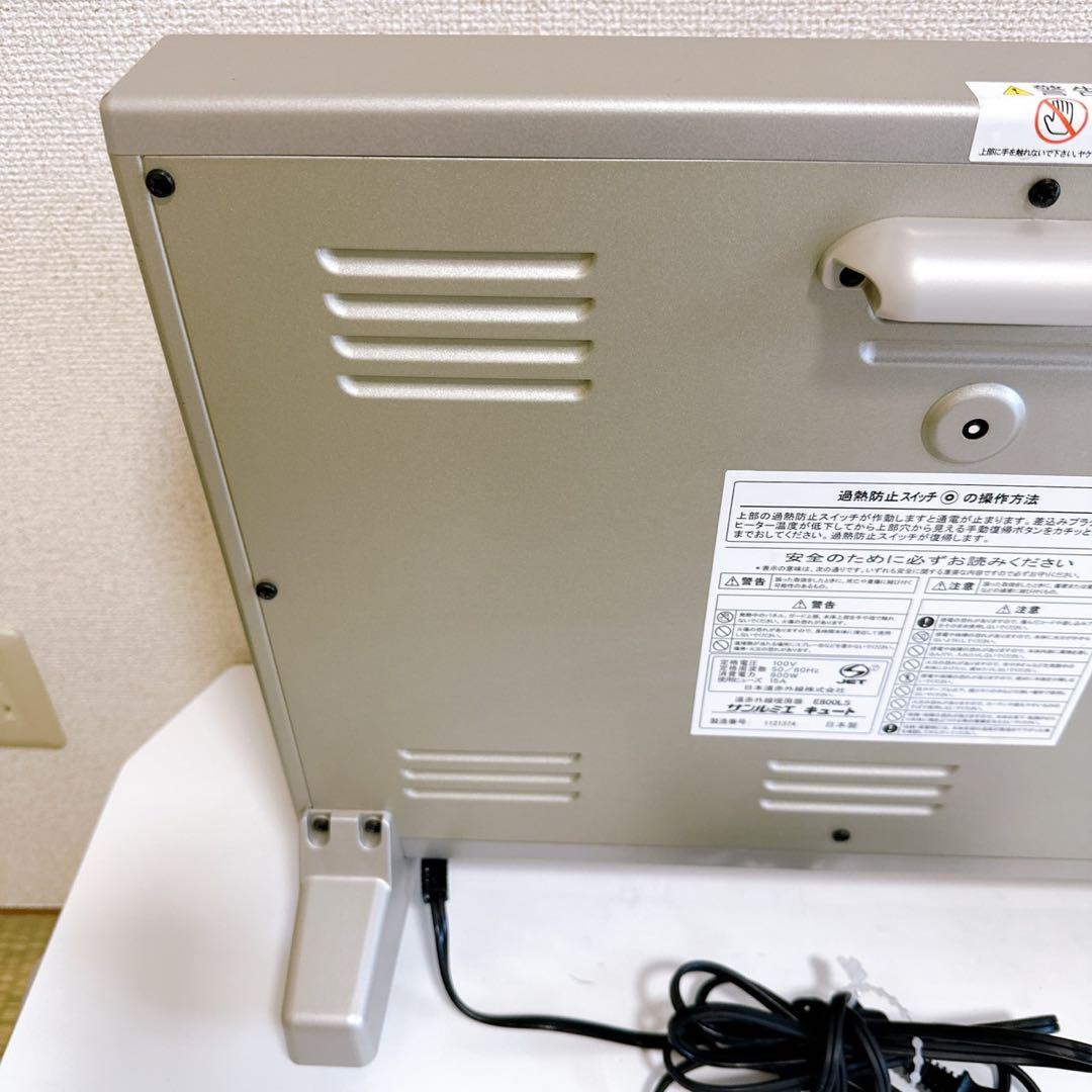 新品未使用 サンルミエ Cute E800LS 遠赤外線暖房器　パネルヒーター