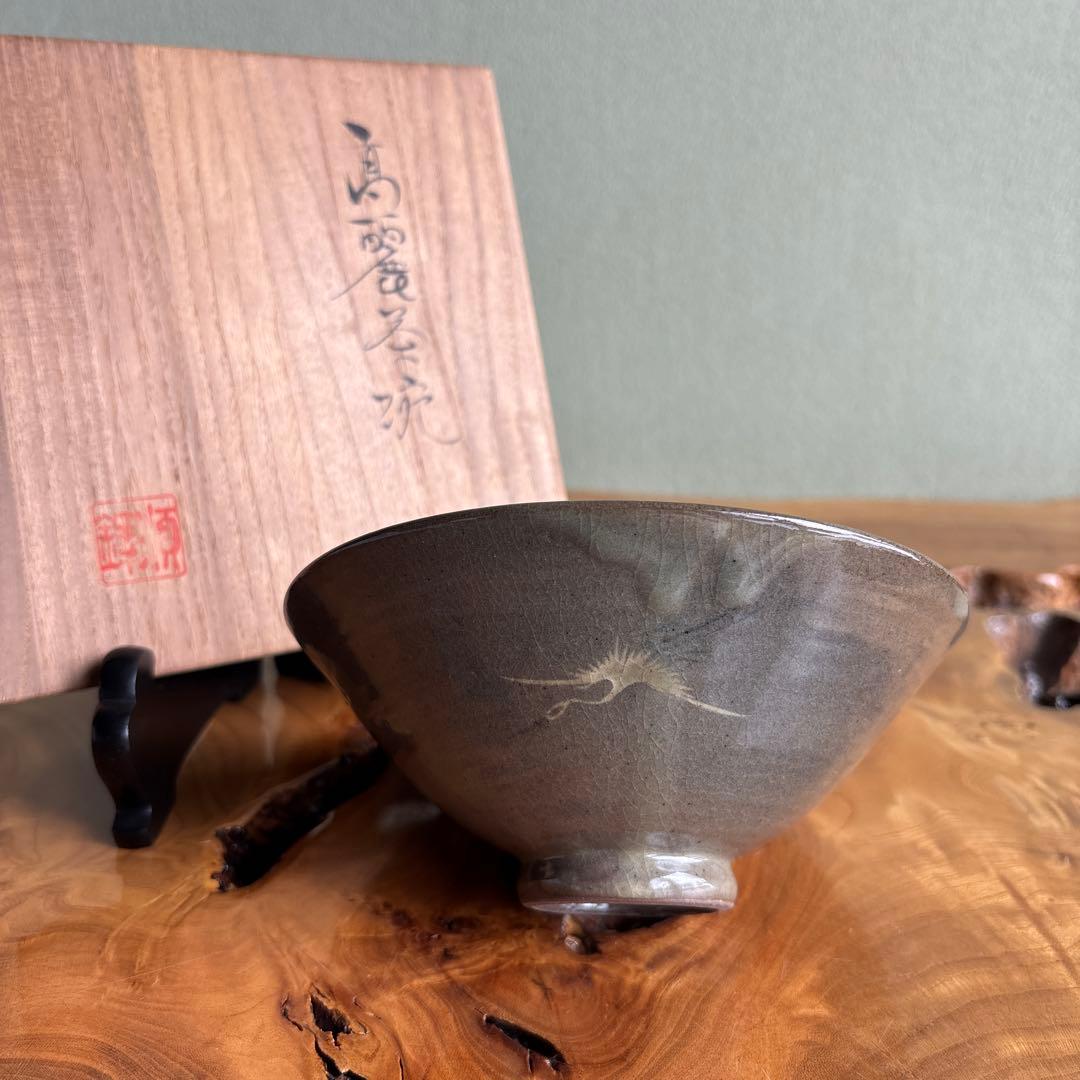 韓国人間文化財 池順鐸 高麗茶碗 平茶碗 抹茶碗 茶道具 共箱(166)