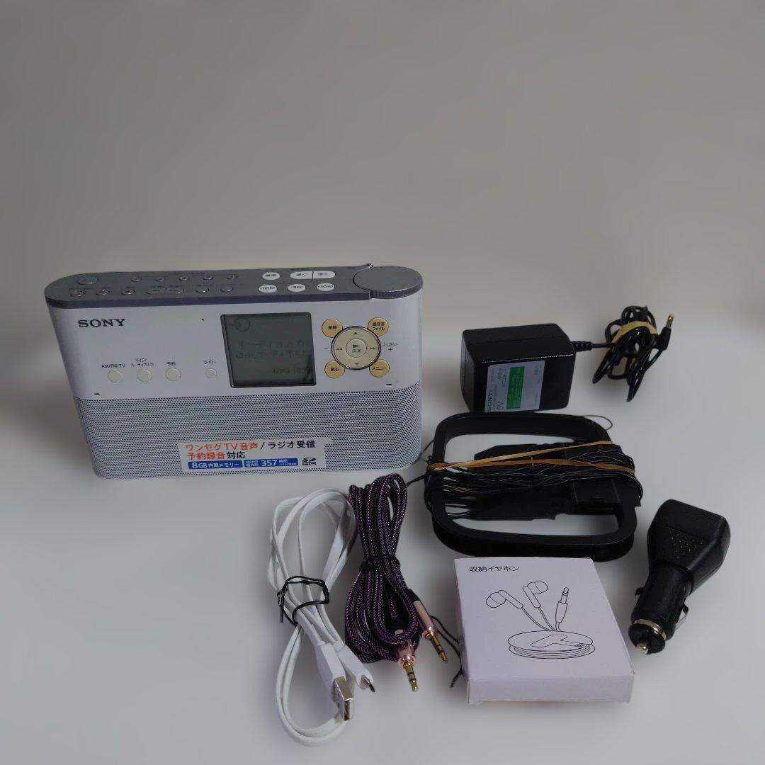 SONY ICZ-R250TV ソニー　充電　おまけ付き
