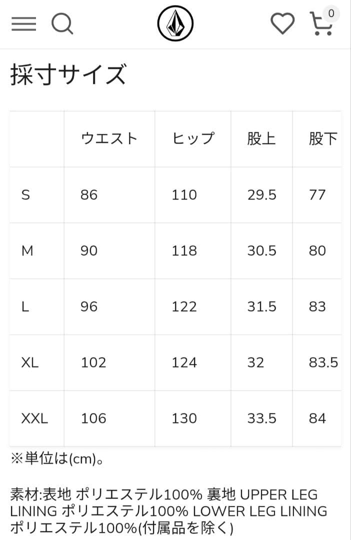 VOLCOM　スノーボードパンツ　スノーウェア　ボルコム