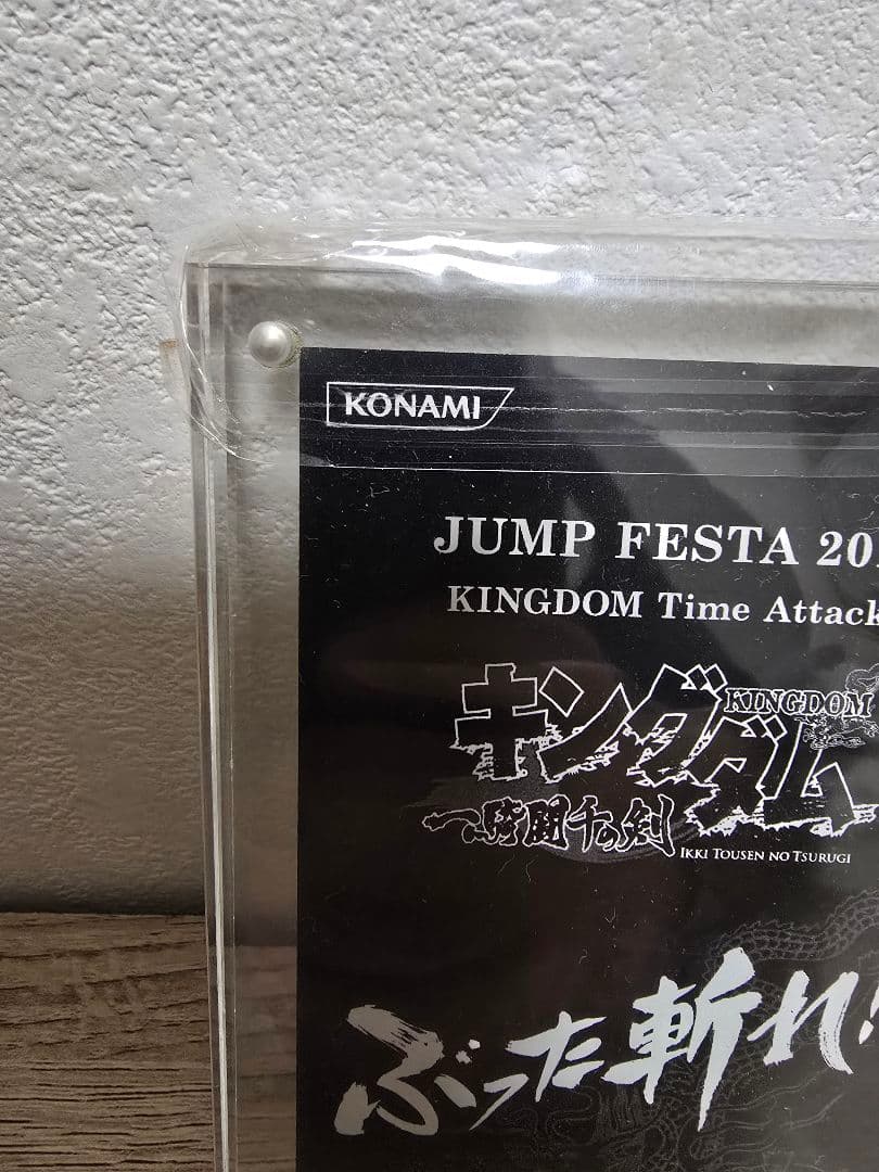 キングダム　千人将の証　カード　ジャンプフェスタ　2個セット