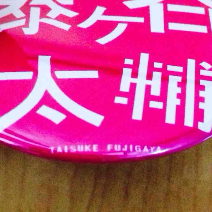 キスマイ ハンドメイド缶バッジ