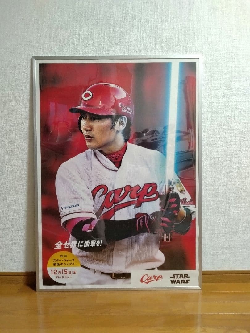 カープ　非売品ポスター　スターウォーズ