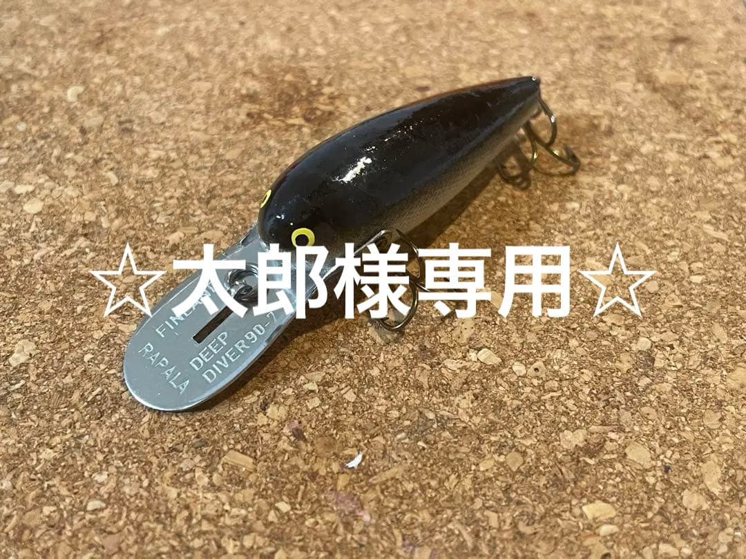 Rapala Deep Diver 90 90-7 3個セット