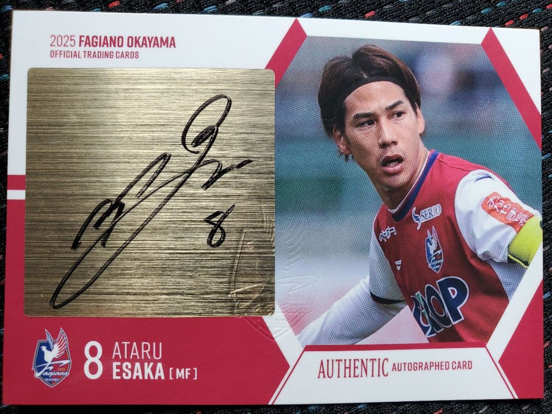 き*め様 ファジアーノ岡山　江坂任選手　2025直筆サインカード
