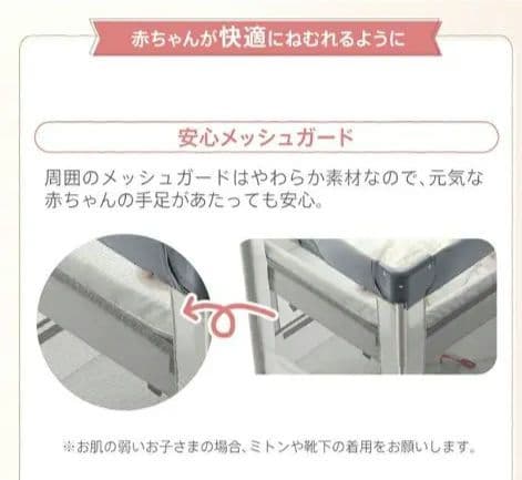 アップリカ　ココネルエアープラスAB ベビーベッド