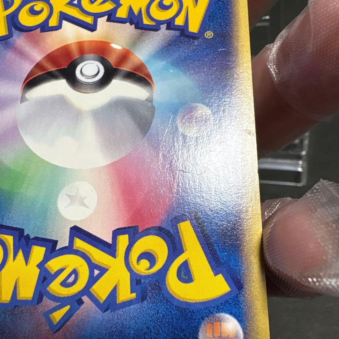 ウインディ ● 拡張パック第5弾 神秘なる山 017/088