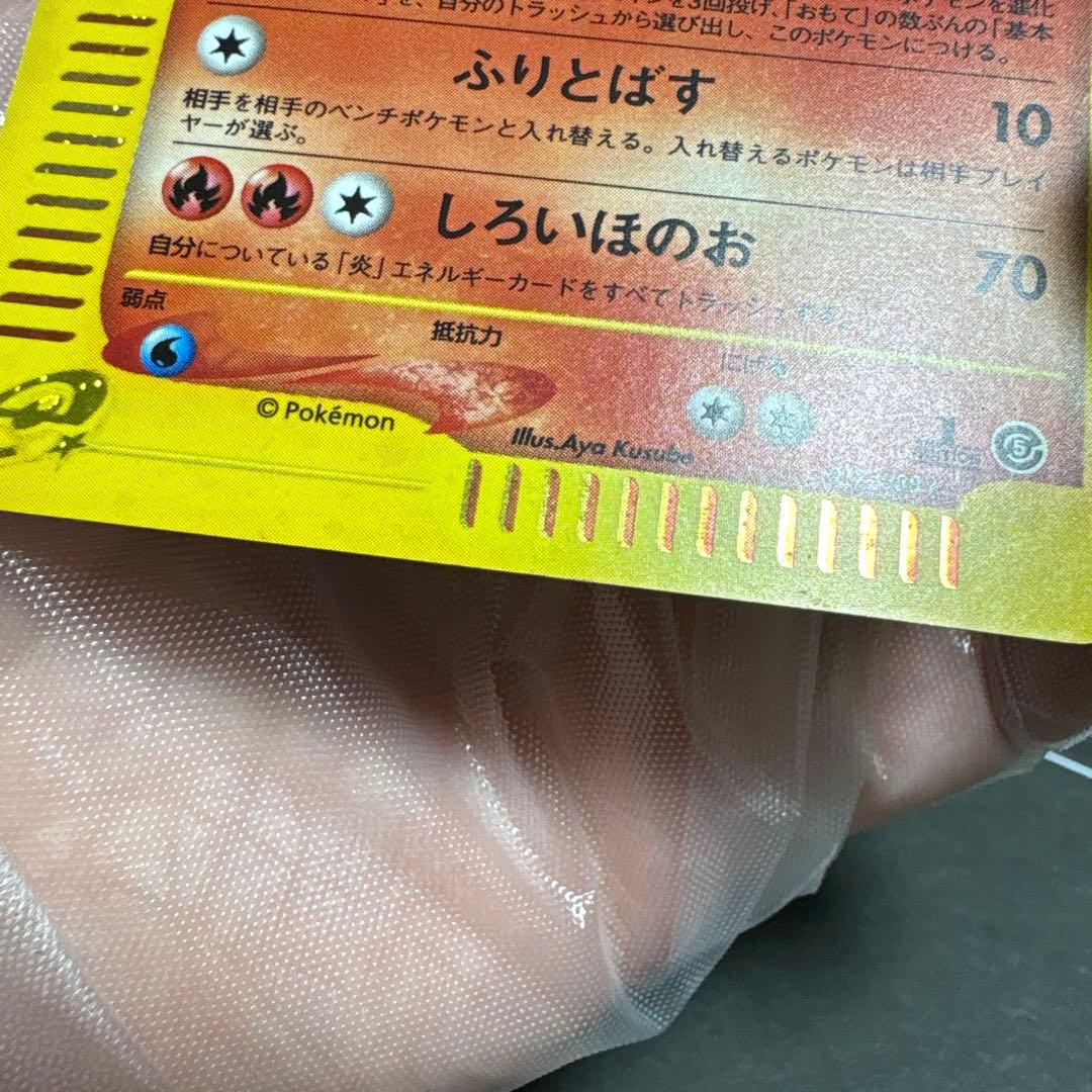 ウインディ ● 拡張パック第5弾 神秘なる山 017/088