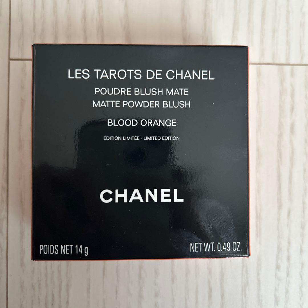 シャネル　レ　タロット　トゥ　シャネル　ブラット　オレンジ