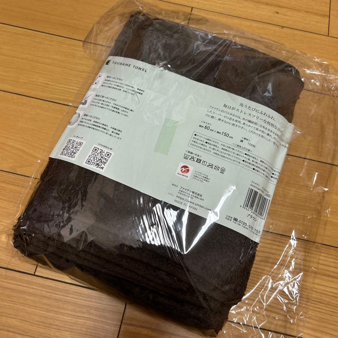 新品phiten バスタオル 60cm x 150cm