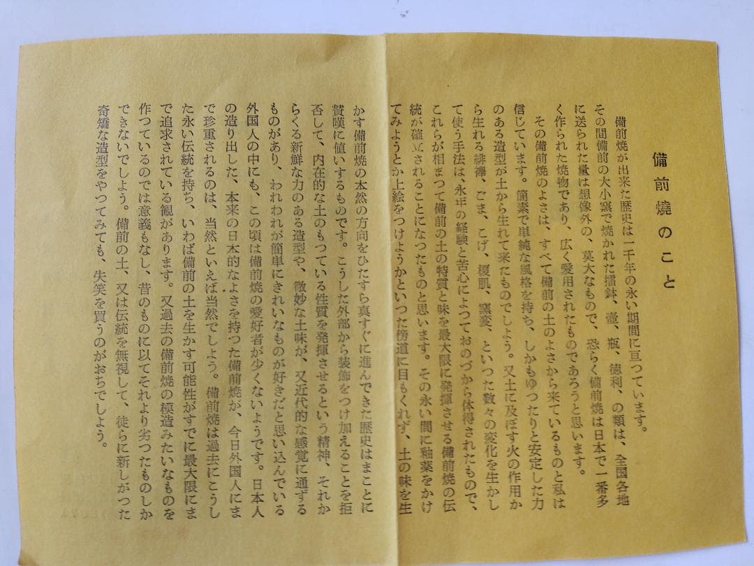 備前焼 藤原建 作 備前 茶碗 共箱 栞 茶道具 抹茶碗 新品 未使用 です