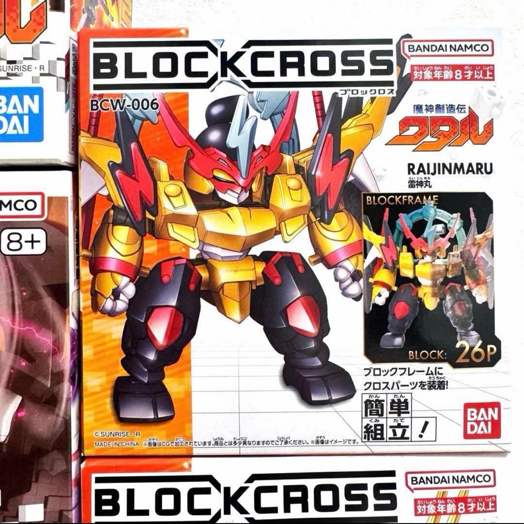 限定モデル　魔神創造伝ワタル　プラモデル　皇龍丸　麒麟丸　風神丸　炎上丸　雷神丸