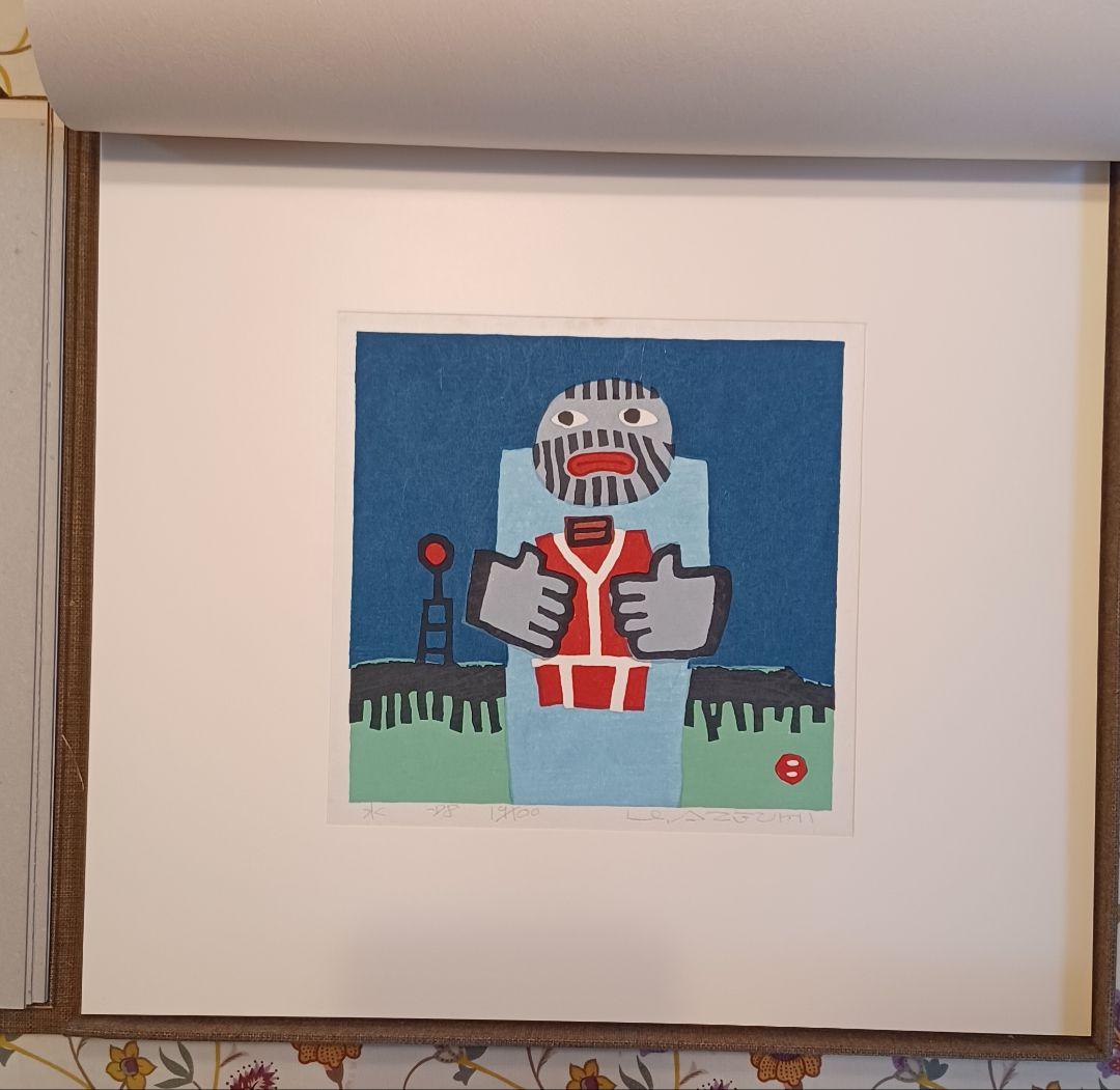 【作者自摺版画集・限定100部】畦地梅太郎『山のぬくもり（わたしの山男たち）』