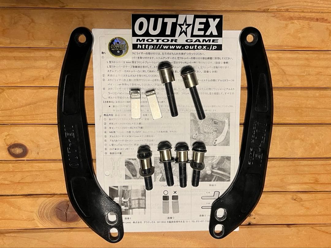 OUTEX ステアリングステムスタビライザー　モンキー125、グロム