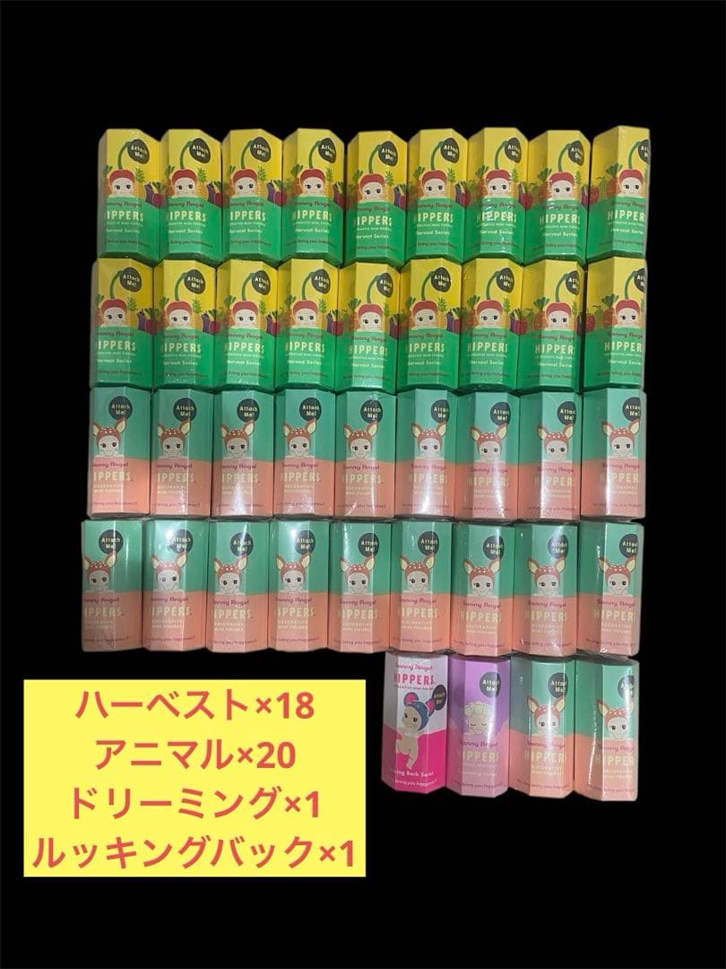 Sonny Angel HIPPERS ソニーエンジェル ヒッパーズ　40点