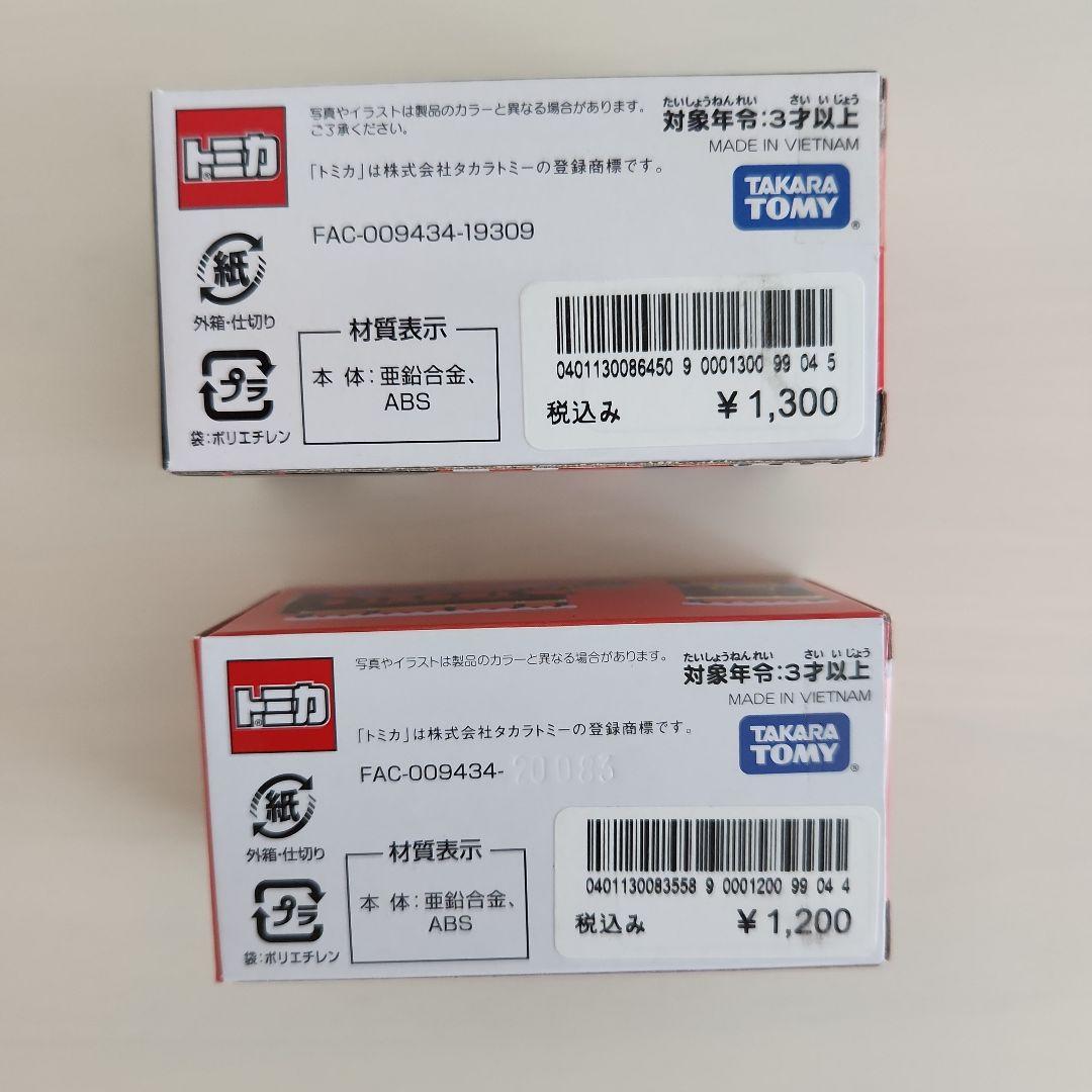 ディズニー　トミカ　まとめ売り