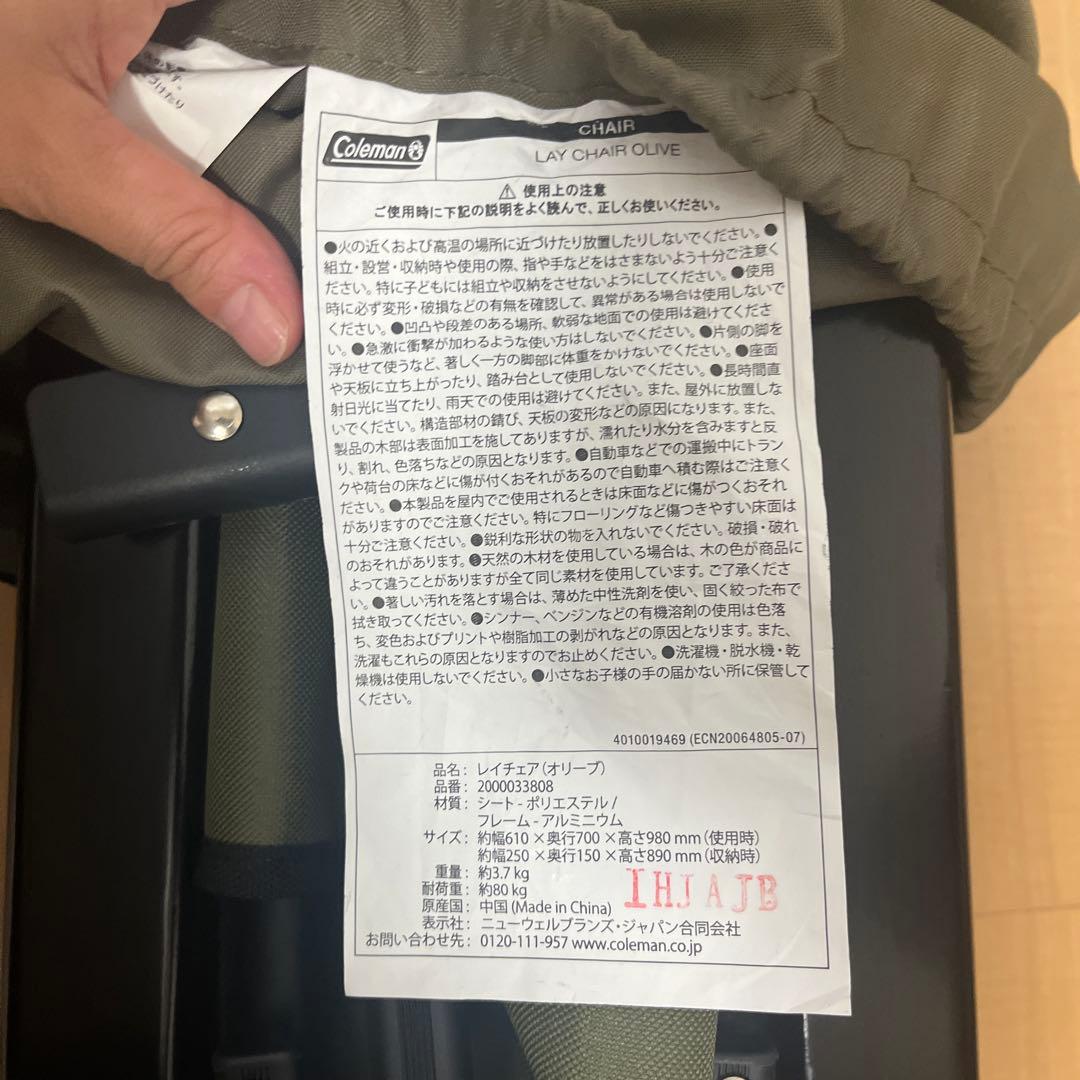 (美品)コールマン　レイチェア　オリーブ