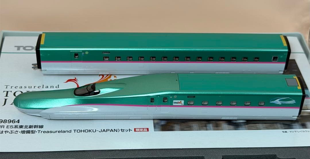 TOMIX E5系（はやぶさ増備型）