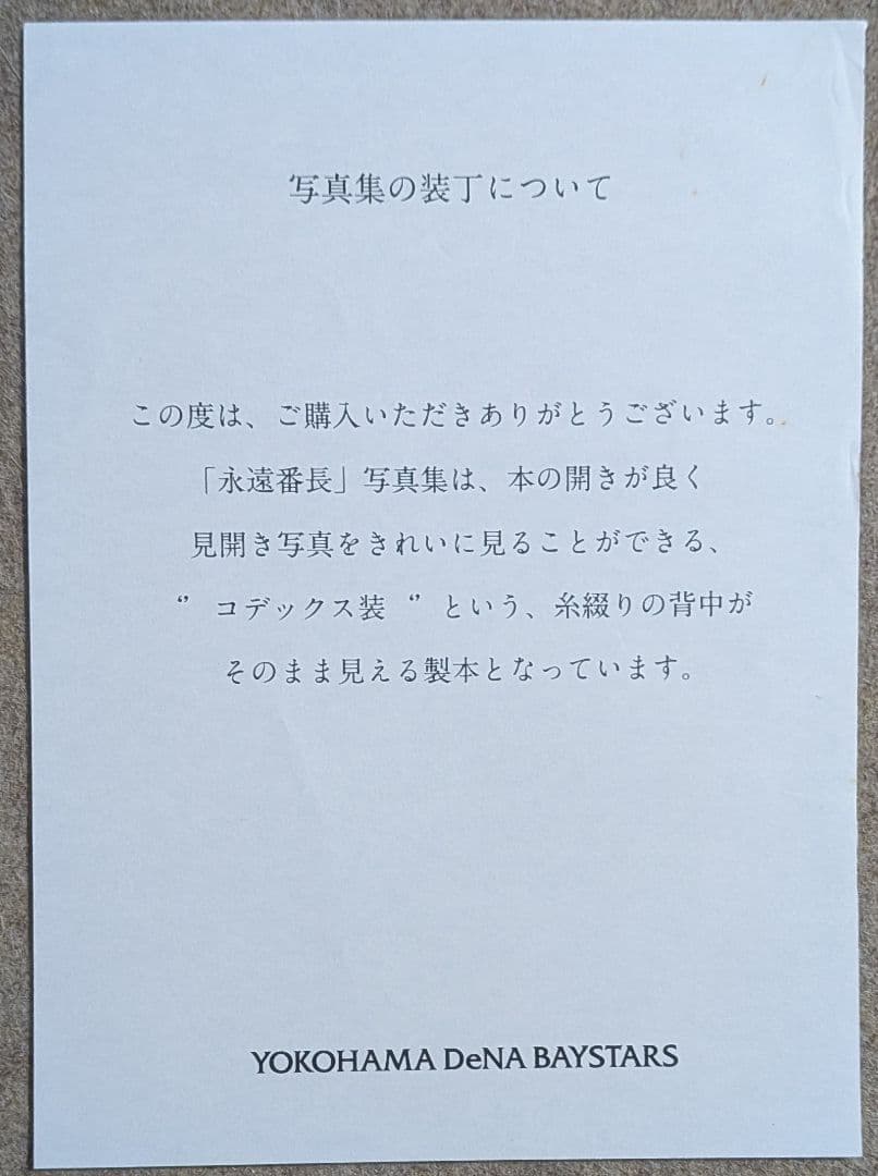 G*か様 横浜DeNAベイスターズ三浦大輔✳️引退記念豪華ブックレット/DVD/