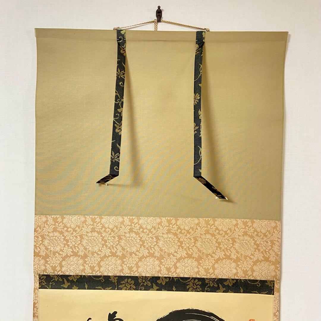 掛軸　「円相」　大徳寺 細合喝堂 肉筆　茶道具　共箱　茶掛　茶室　横物