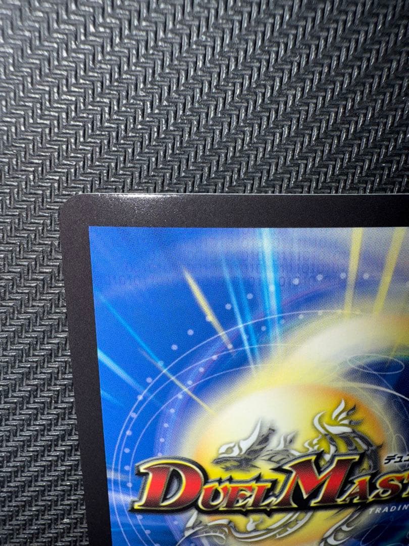 デュエル・マスターズ　神聖龍　エモーショナル・ハードコア　金トレジャー