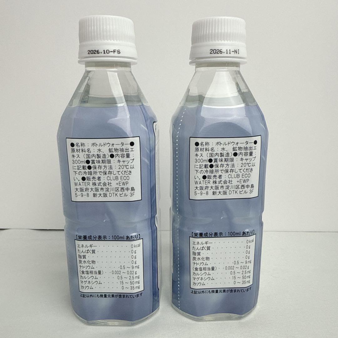 ポタポタクラブ　ライフエッセンス　300ml×2本セット