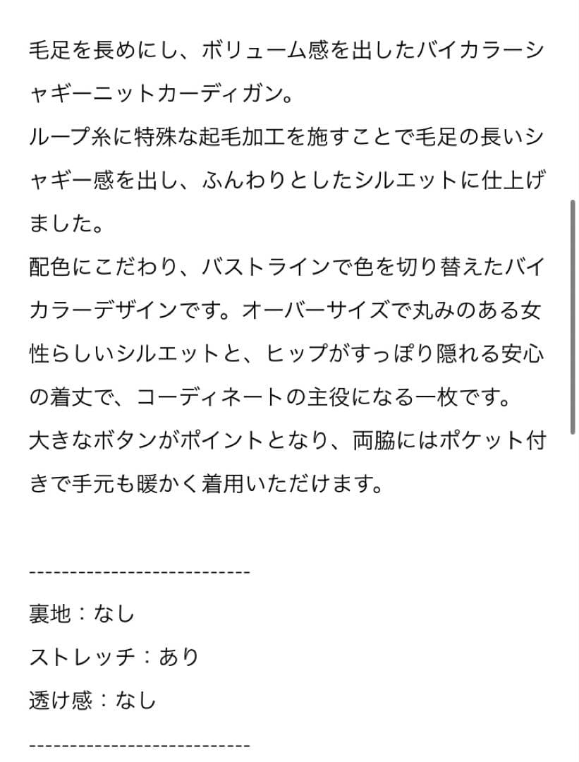 CLANE 新品・タグ付き SHAGGY KNIT CARDIGANサイズ1