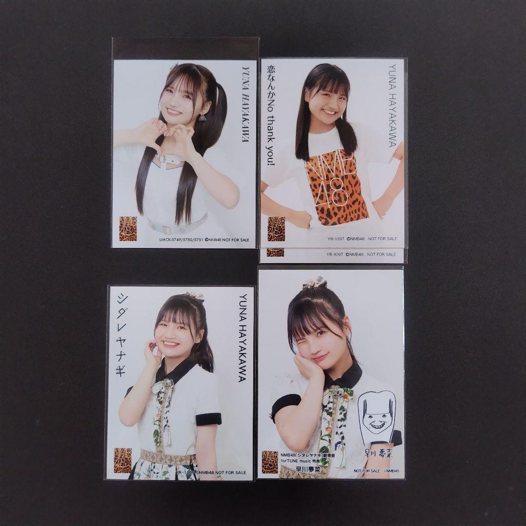 NMB48 早川夢菜 生写真 グッズセット