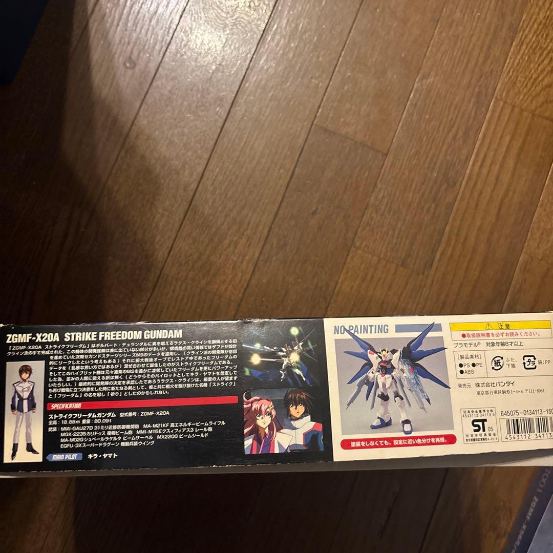 HG ストライクフリーダムガンダム ZGMF-X20A
