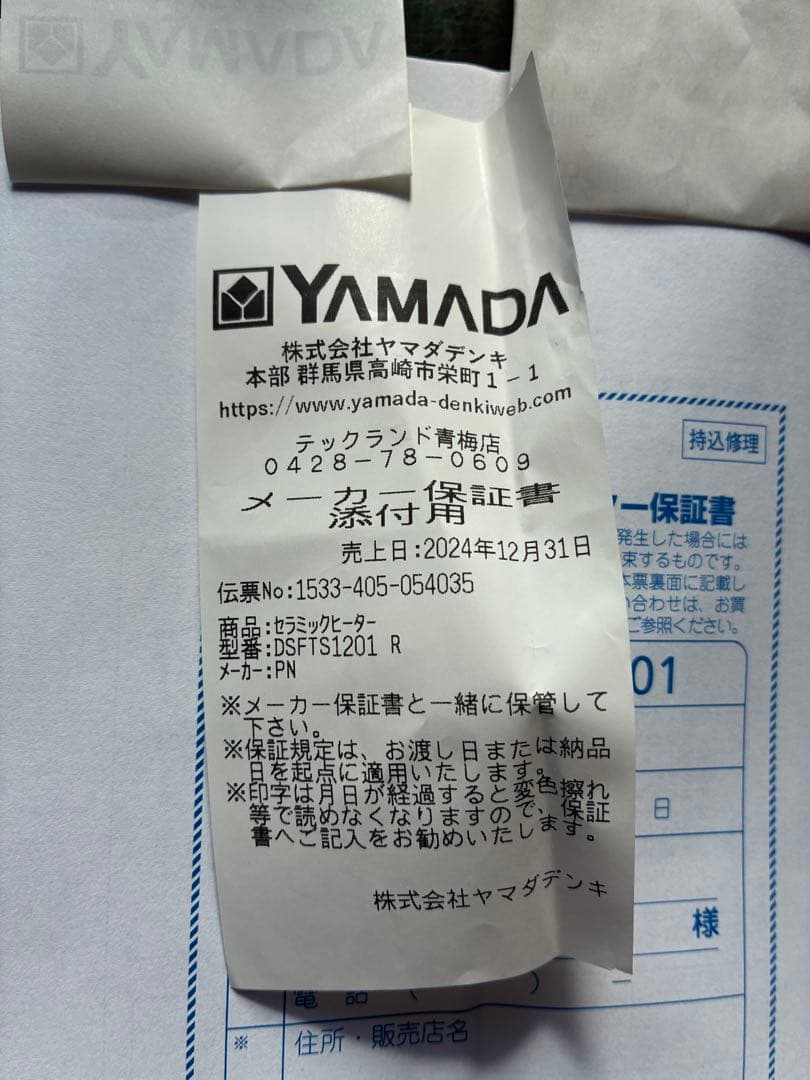 Panasonic セラミックファンヒーター DS-FT120 2022年製