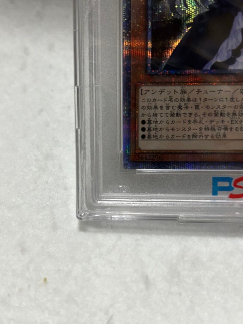 安心鑑定】遊戯王　屋敷わらし　20th シク