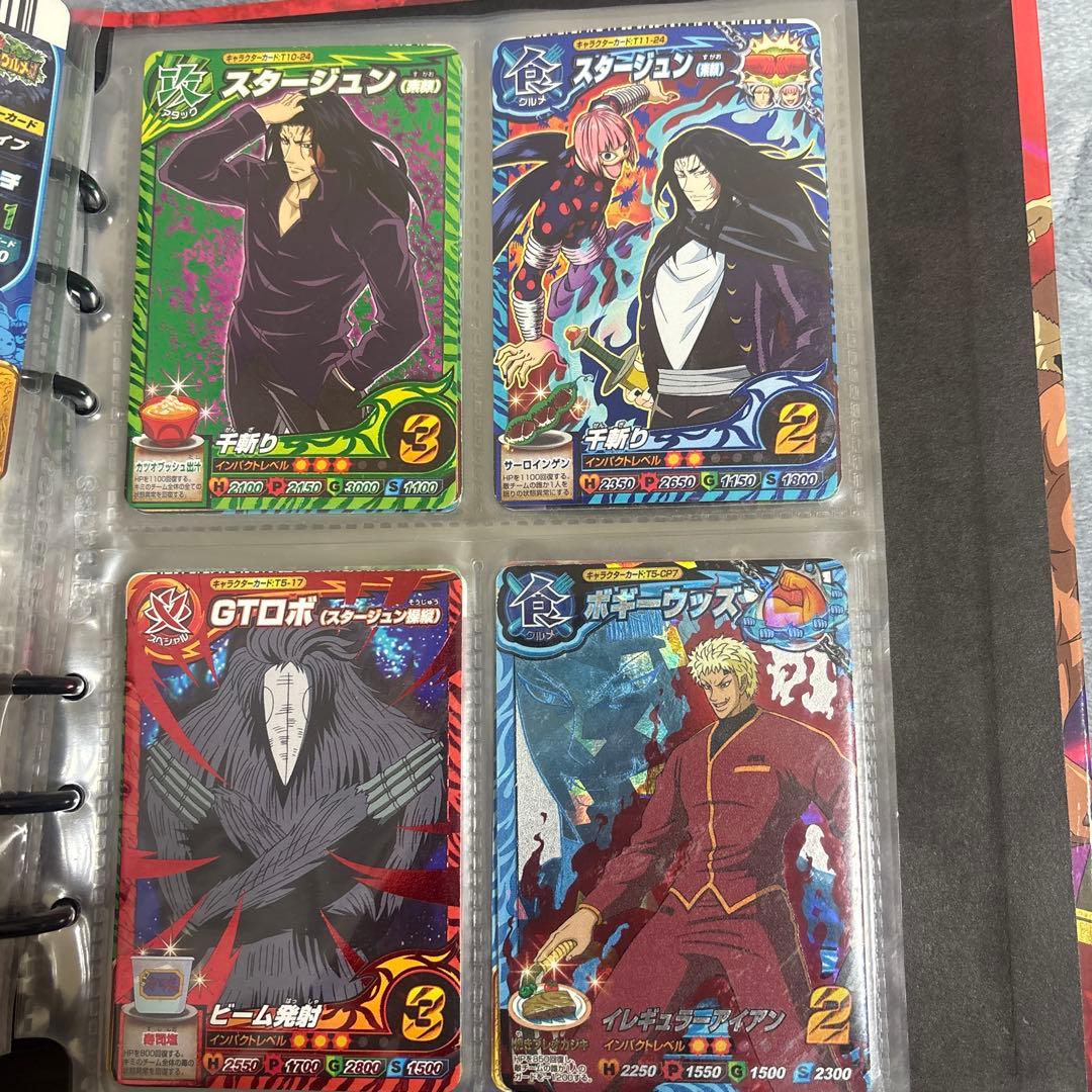 トリコ イタダキマスター、バインダー付き