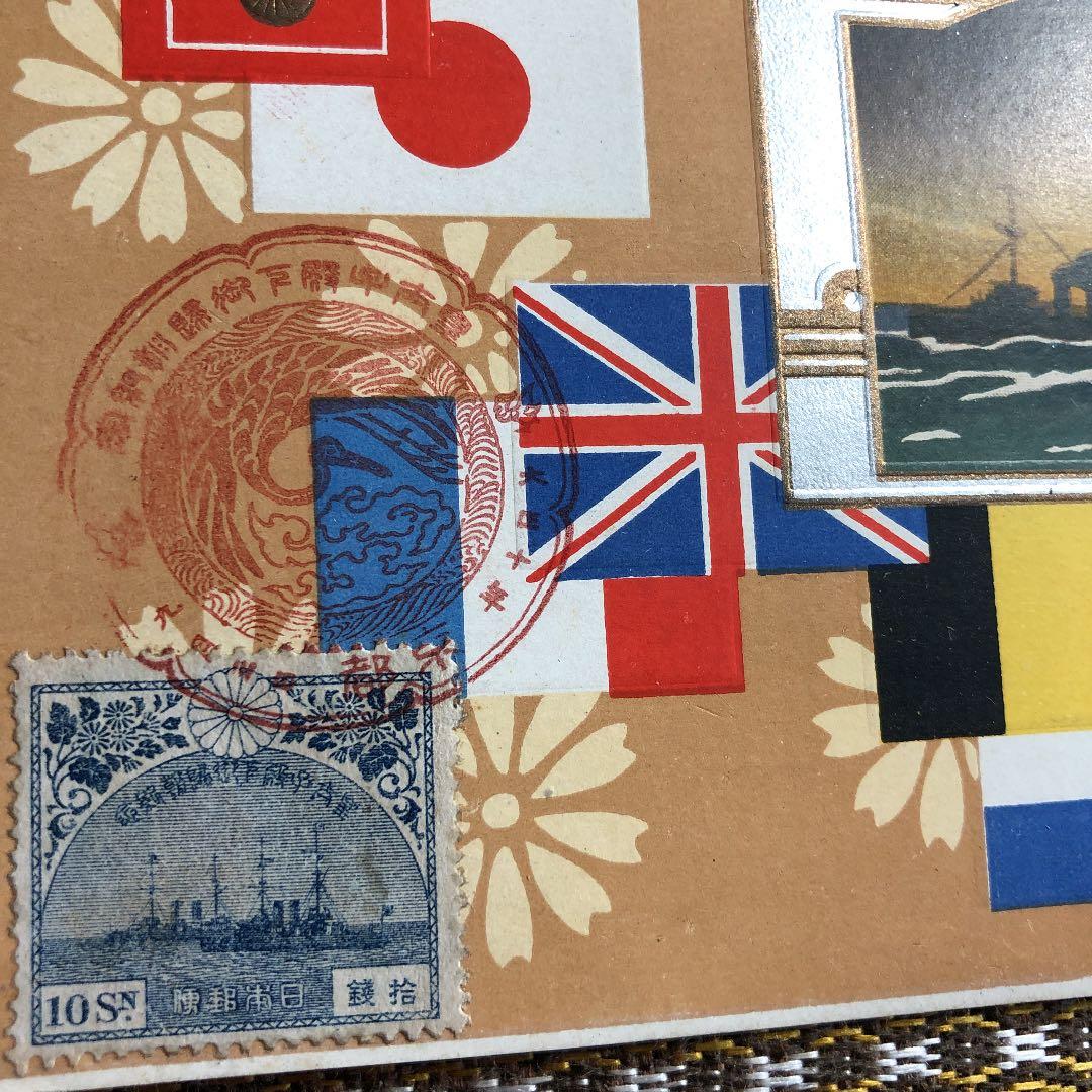 カタログ価29,000円の切手貼付に押印！大正10年東宮訪欧御帰朝切手葉書各3種