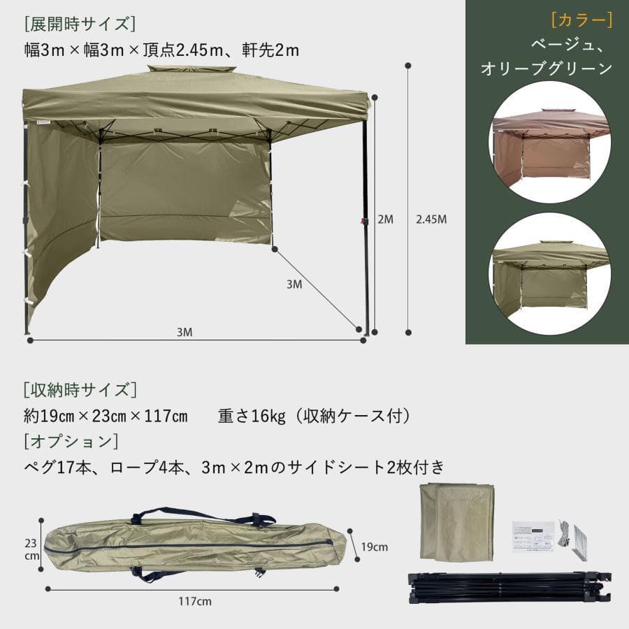 ワンタッチタープテント 3m*3m サンシェード 日よけ【強化版】ベージュ 3M