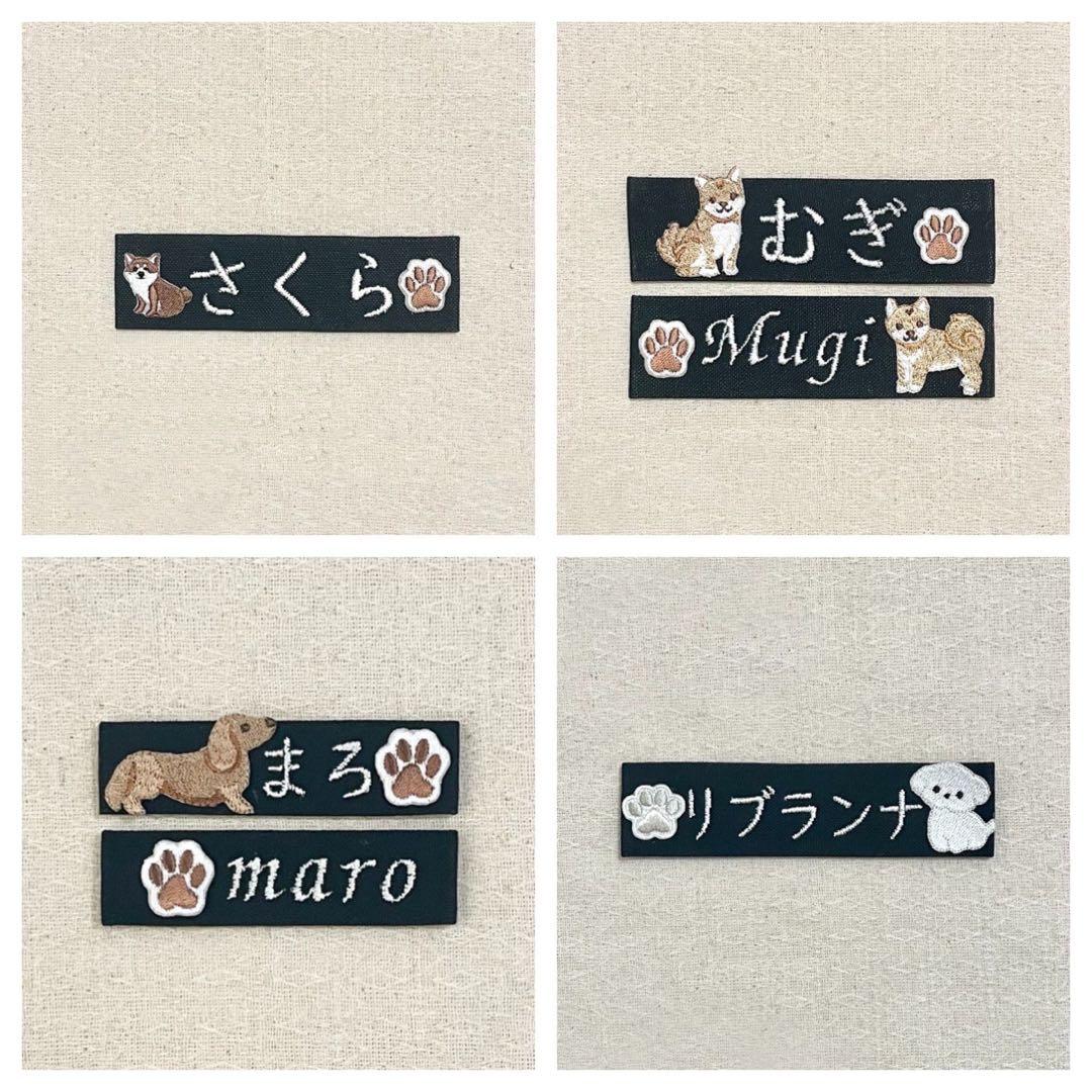 ユリウスk９ハーネス　刺繍ネームラベルオーダーページ