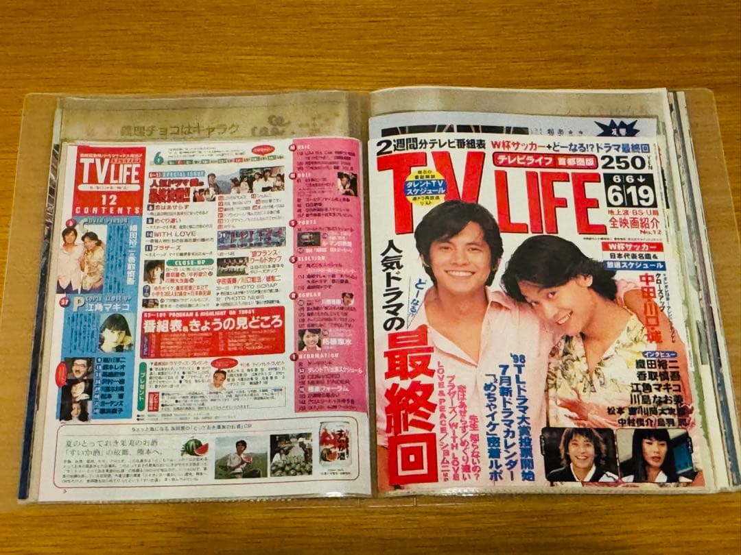 m*a様 織田裕二 切り抜き109枚 無印良品クリアファイル入り