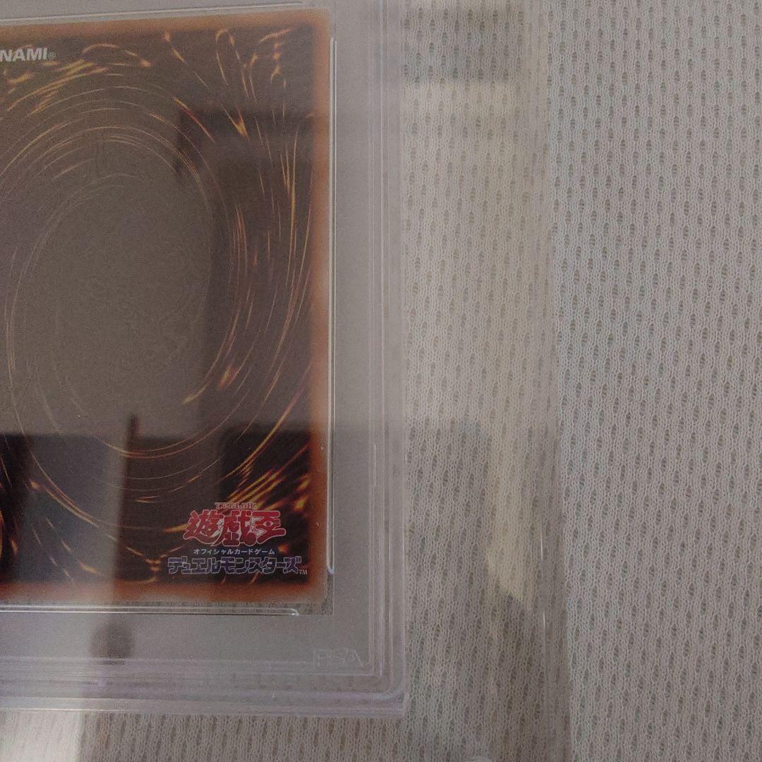 遊戯王 PSA10 幻のカオスソルジャー ウルトラレア スクリューダウン付き