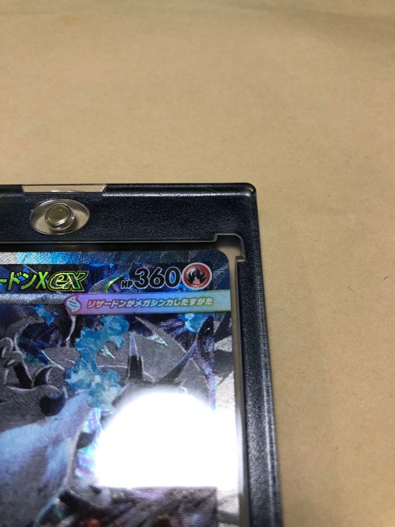 空*様 超300スタートメガリザードンX ex 360 SAR