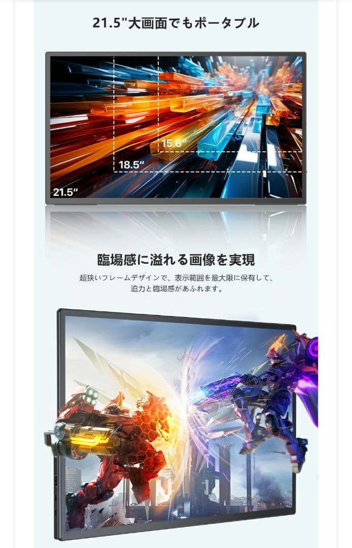【新品未開封】21.5型 120Hz/フルHD ポータブルモニター 非タッチ式