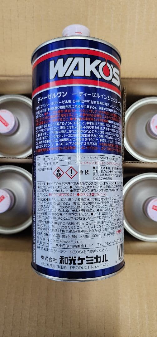 WAKO'S DIESEL-1 インジェクタークリーナー 1LX10本