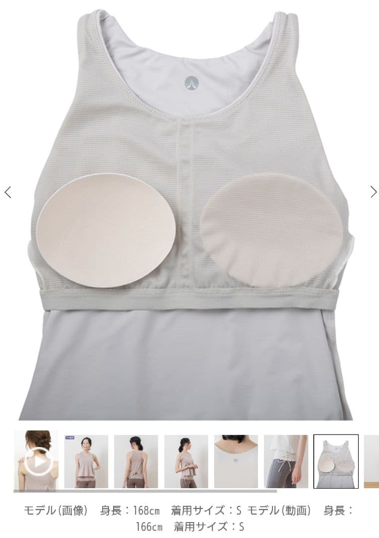 SUKURA スカーラ✨モカベージュ Mサイズ カバーフレアタンクトップ