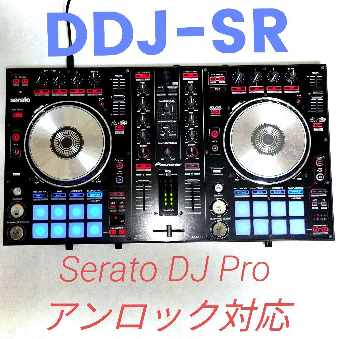 【完動品】Serato DJ Proアンロック対応 DDJ-SR