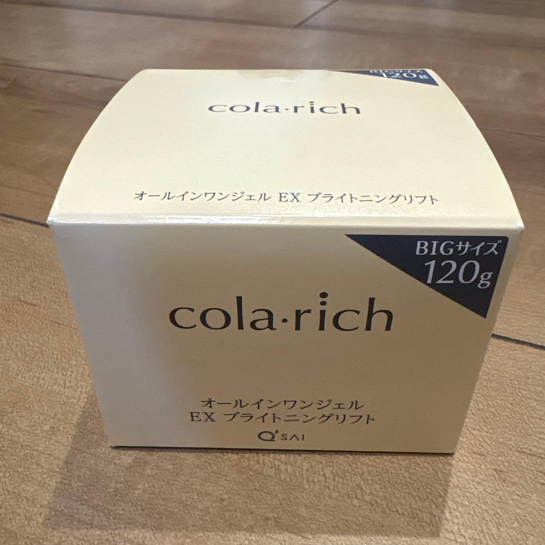 コラリッチ ＥＸブライトニングリフト