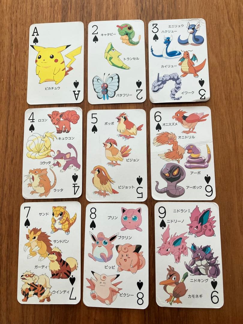 ポケットモンスター151ぴき大集合トランプ てれびくん2月号ふろく　1997年