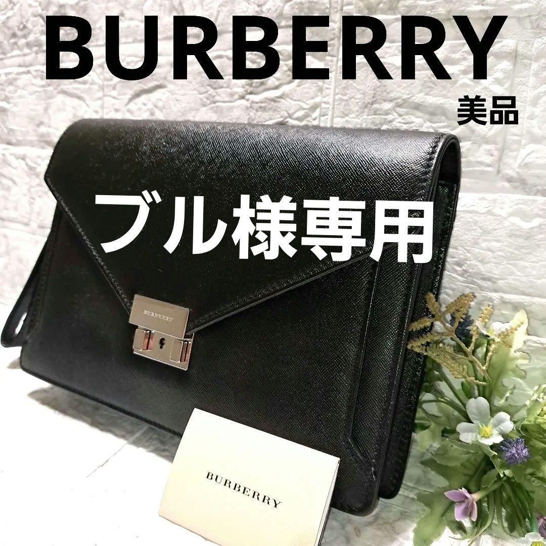 ✨️美品✨️BURBERRY バーバリー　クラッチバックセカンドバック　黒