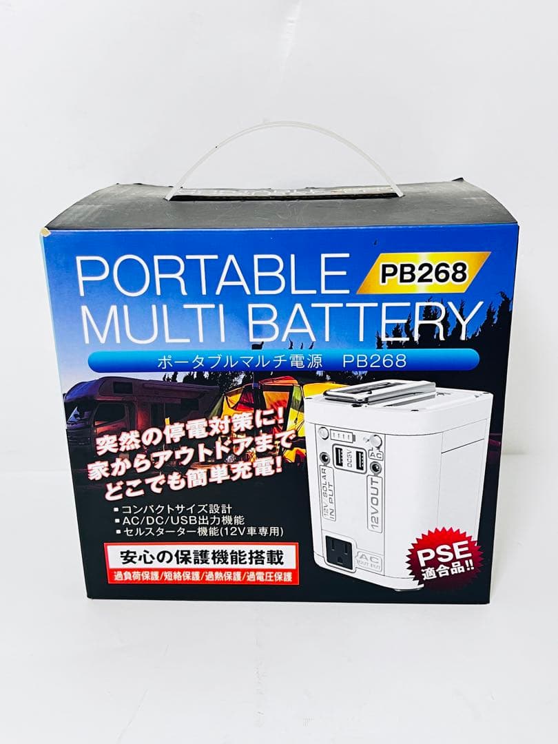[新品　未使用品] ポータブル電源 ブラック PB268-BK 三金商事