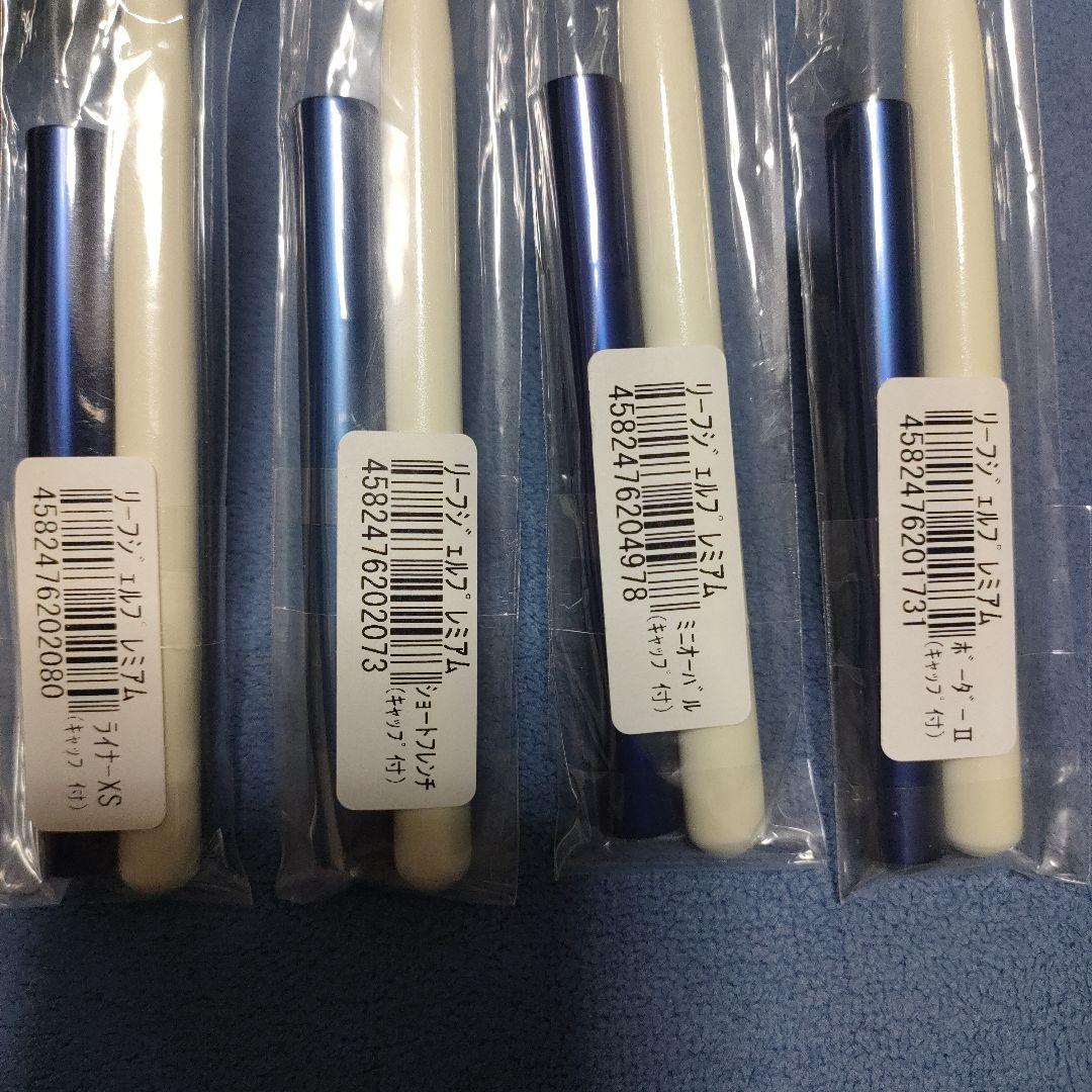 リーフジェルプレミアム 筆 10本セット